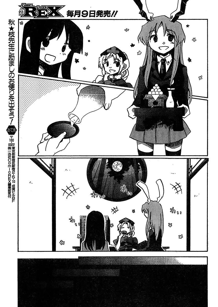 Touhou Bougetsushou - Silent Sinner in Blue Chapter 19 page 19 - Chapter 19: The Lunar Mastermind (LQ)