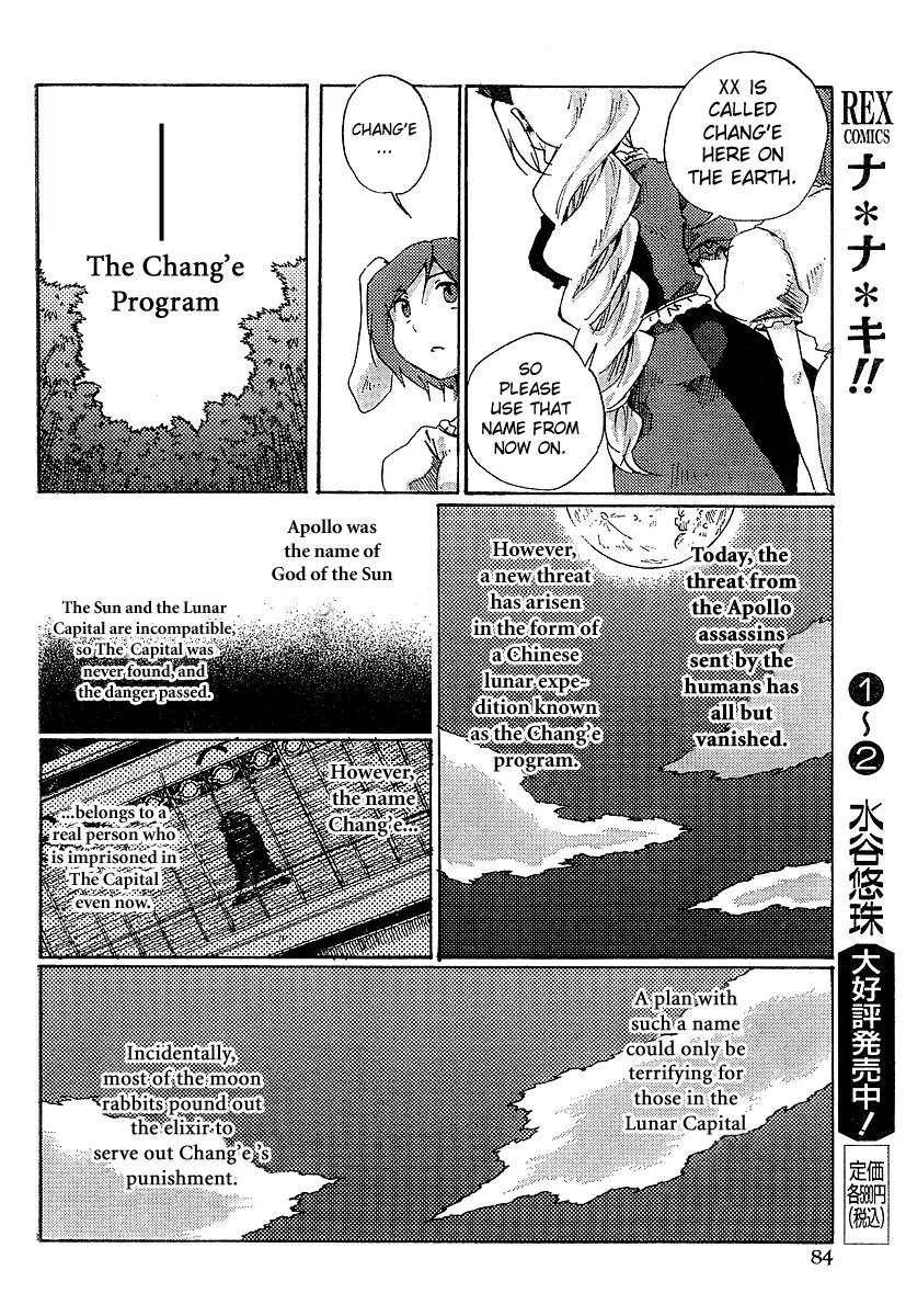 Touhou Bougetsushou - Silent Sinner in Blue Chapter 2 page 10 - Chapter 2: The Jewelled Rabbit's Letter