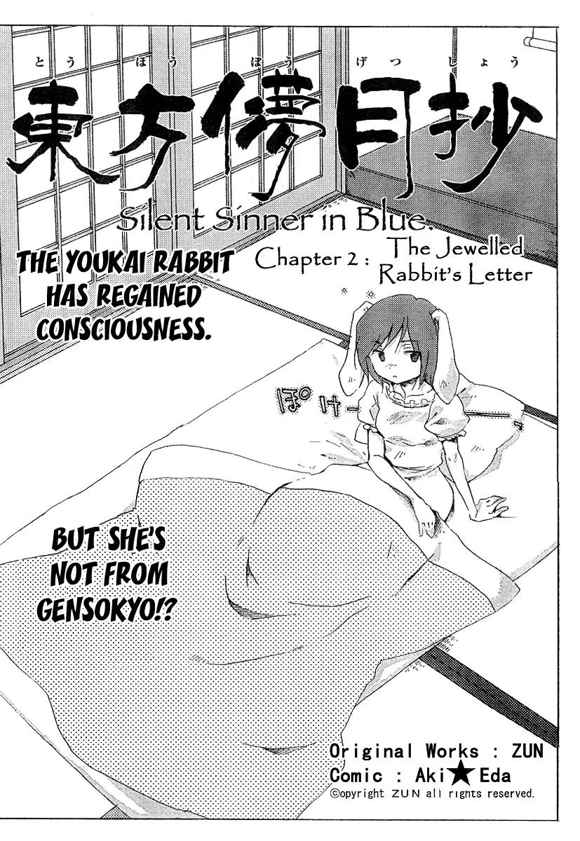 Touhou Bougetsushou - Silent Sinner in Blue Chapter 2 page 2 - Chapter 2: The Jewelled Rabbit's Letter