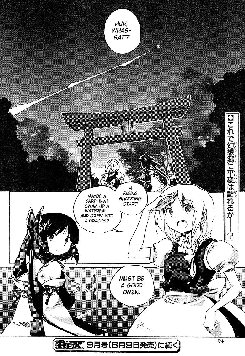 Touhou Bougetsushou - Silent Sinner in Blue Chapter 2 page 20 - Chapter 2: The Jewelled Rabbit's Letter