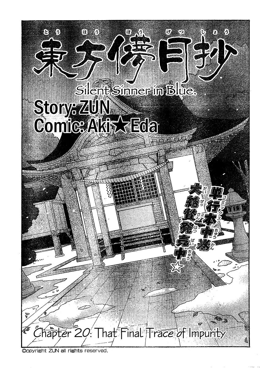 Touhou Bougetsushou - Silent Sinner in Blue Chapter 20 page 1 - Chapter 20: That Final Trace of Impurity (LQ)