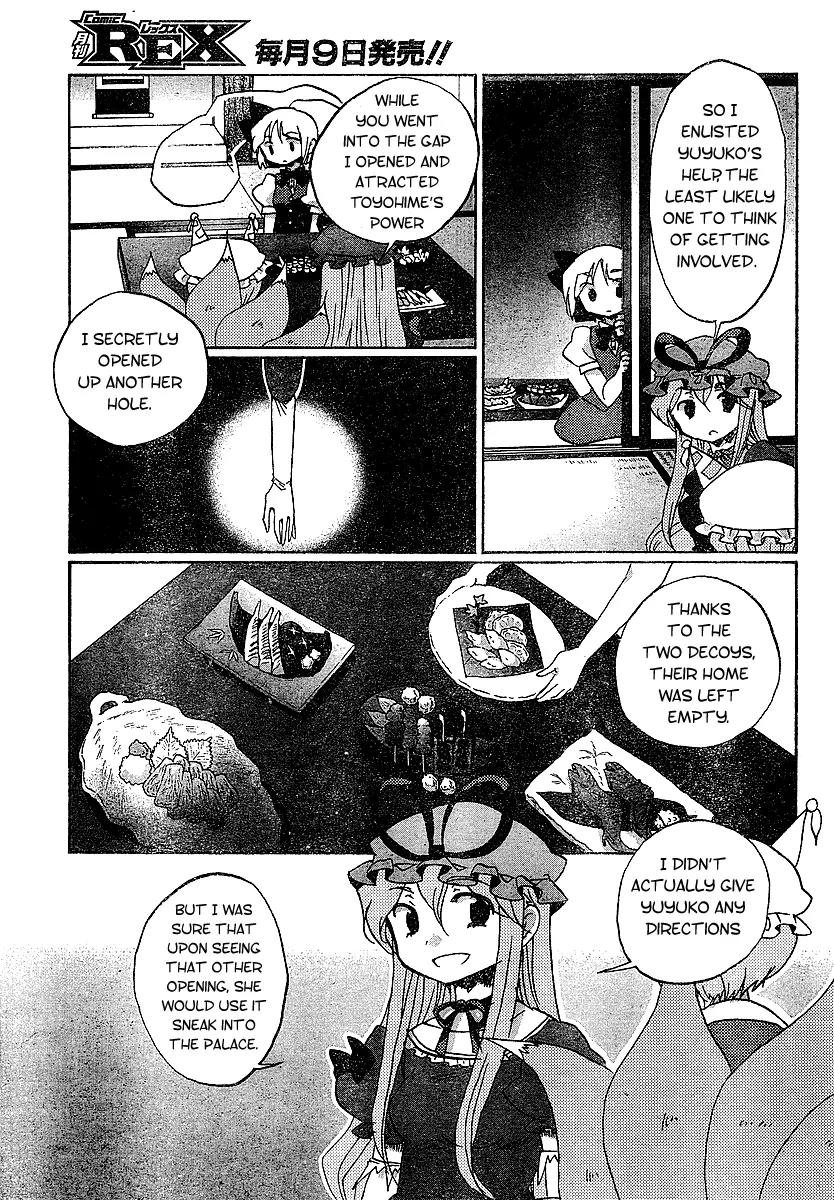 Touhou Bougetsushou - Silent Sinner in Blue Chapter 21 page 17 - Chapter 21: The Blue Feast (LQ)