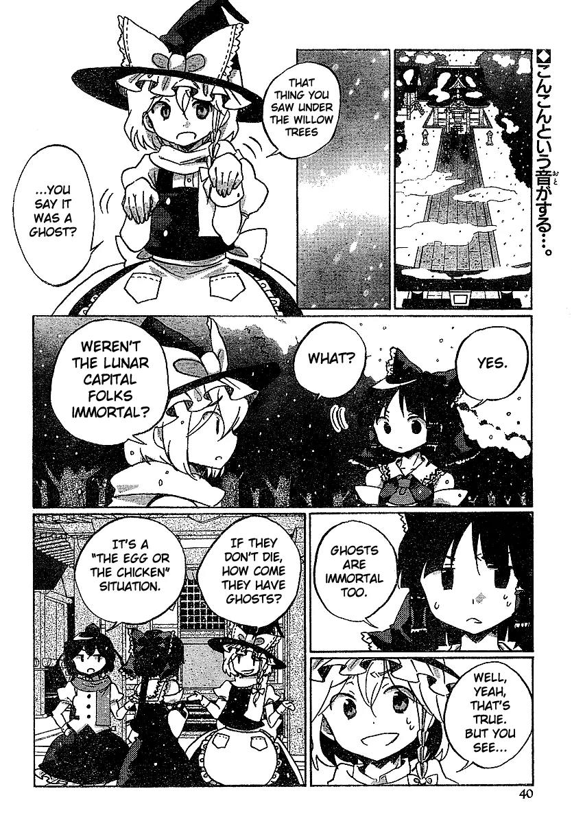 Touhou Bougetsushou - Silent Sinner in Blue Chapter 21 page 2 - Chapter 21: The Blue Feast (LQ)