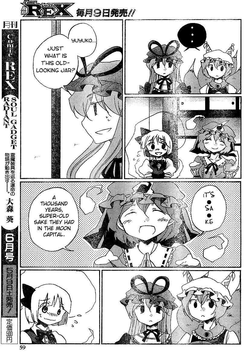 Touhou Bougetsushou - Silent Sinner in Blue Chapter 21 page 21 - Chapter 21: The Blue Feast (LQ)