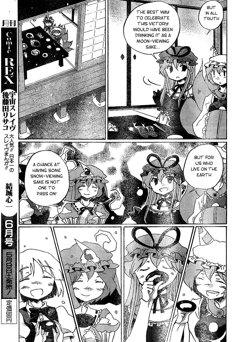 Touhou Bougetsushou - Silent Sinner in Blue Chapter 21 page 23 - Chapter 21: The Blue Feast (LQ)