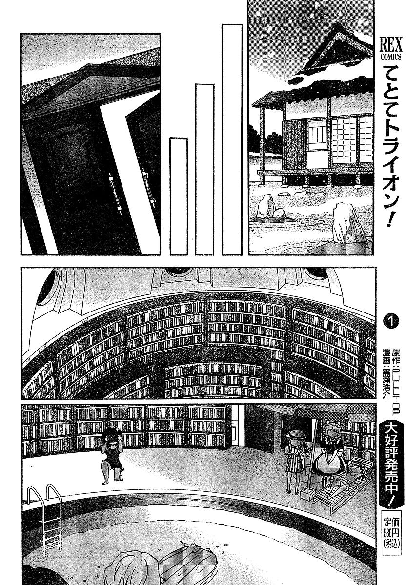 Touhou Bougetsushou - Silent Sinner in Blue Chapter 21 page 26 - Chapter 21: The Blue Feast (LQ)