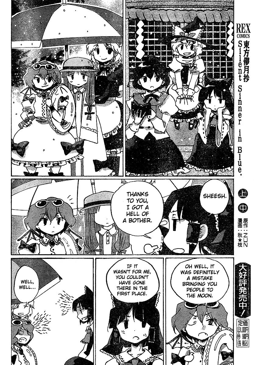 Touhou Bougetsushou - Silent Sinner in Blue Chapter 21 page 6 - Chapter 21: The Blue Feast (LQ)