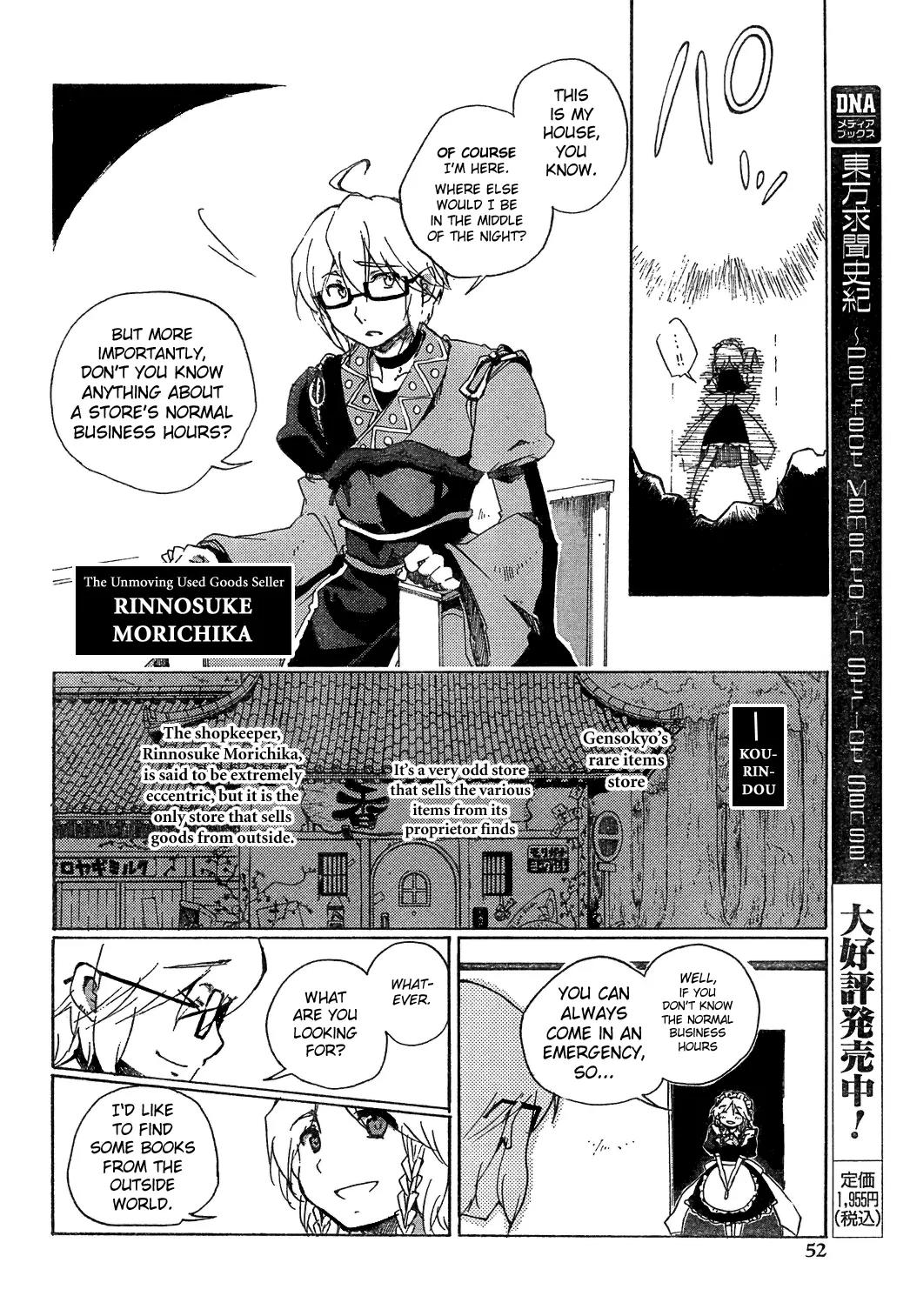 Touhou Bougetsushou - Silent Sinner in Blue Chapter 3 page 14 - Chapter 3: The Scarlet Rocket