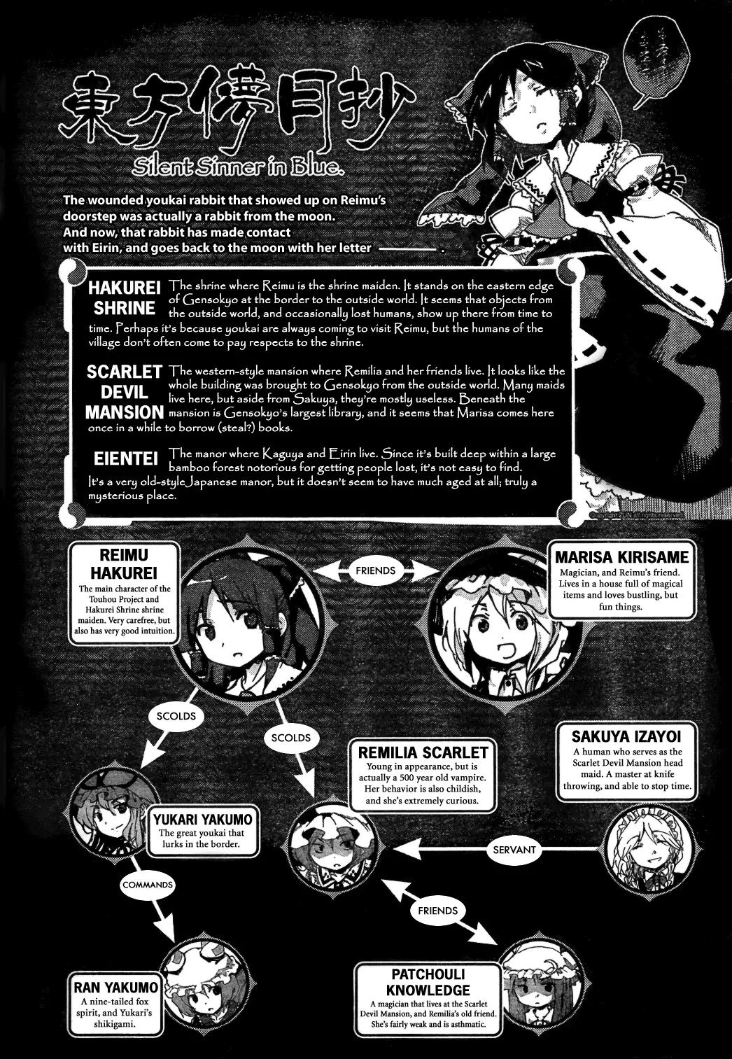Touhou Bougetsushou - Silent Sinner in Blue Chapter 3 page 2 - Chapter 3: The Scarlet Rocket
