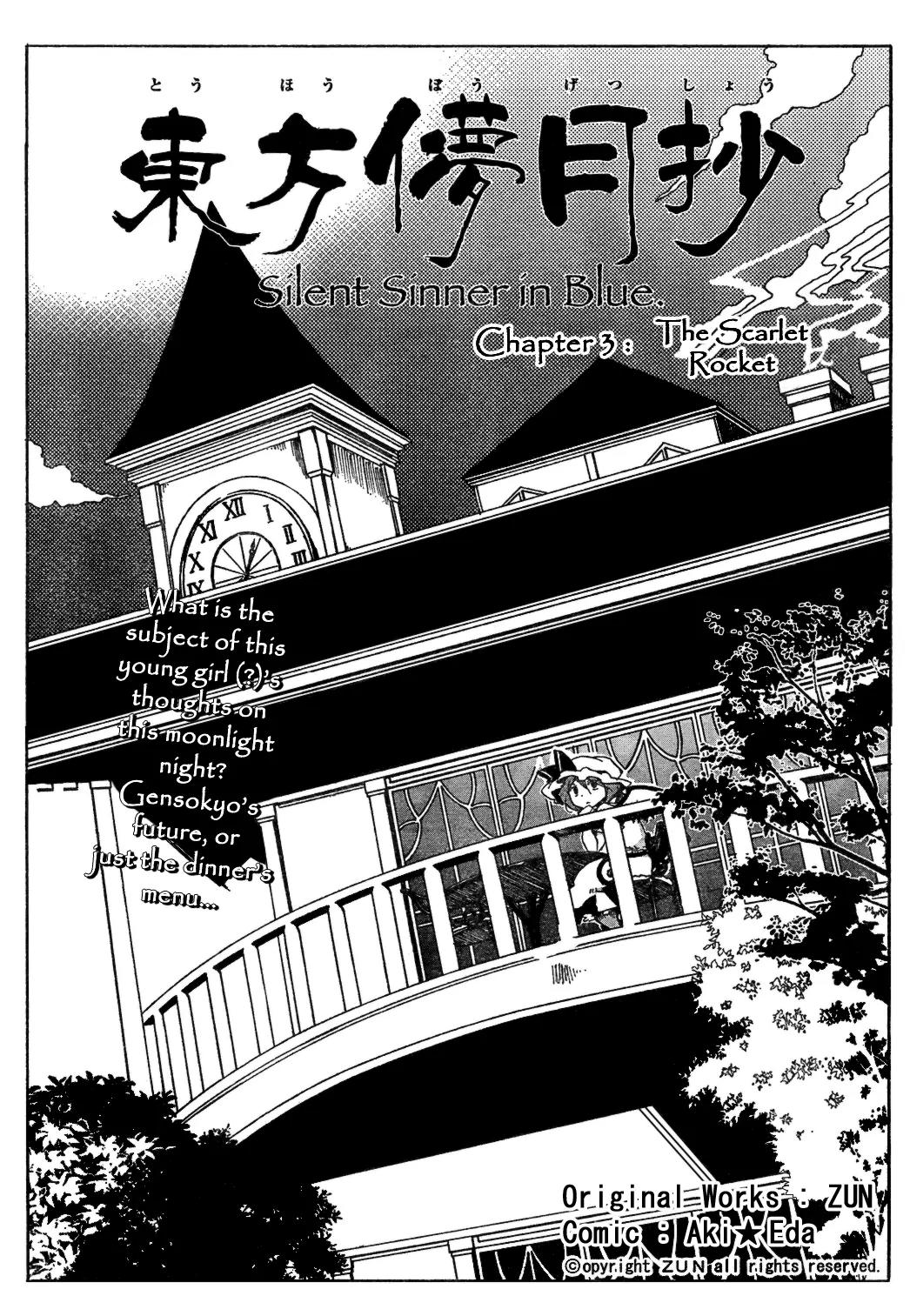 Touhou Bougetsushou - Silent Sinner in Blue Chapter 3 page 3 - Chapter 3: The Scarlet Rocket