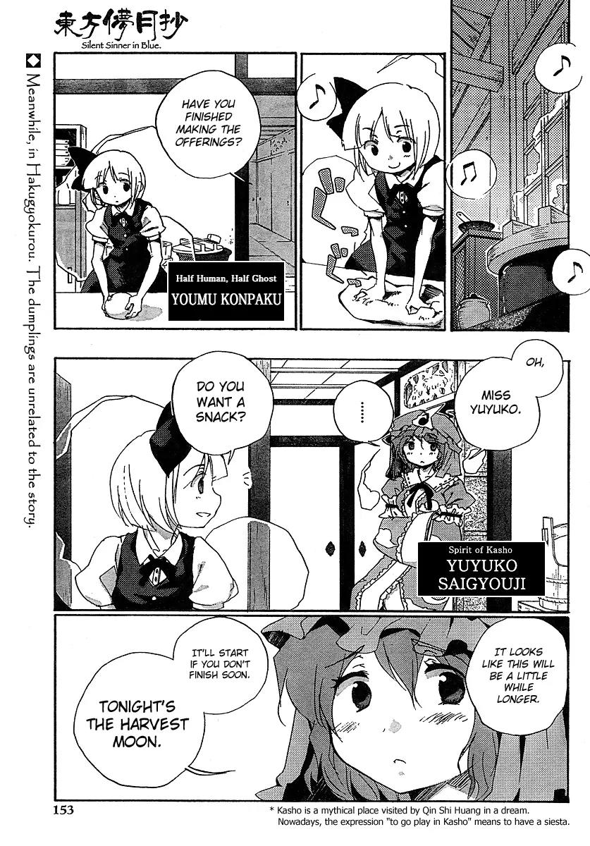 Touhou Bougetsushou - Silent Sinner in Blue Chapter 4 page 1 - Chapter 4: Our Old Friend, The Rainy Moon