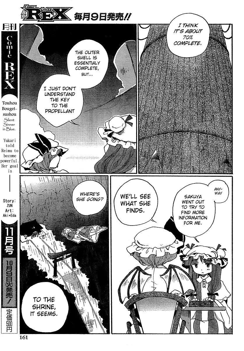 Touhou Bougetsushou - Silent Sinner in Blue Chapter 4 page 9 - Chapter 4: Our Old Friend, The Rainy Moon