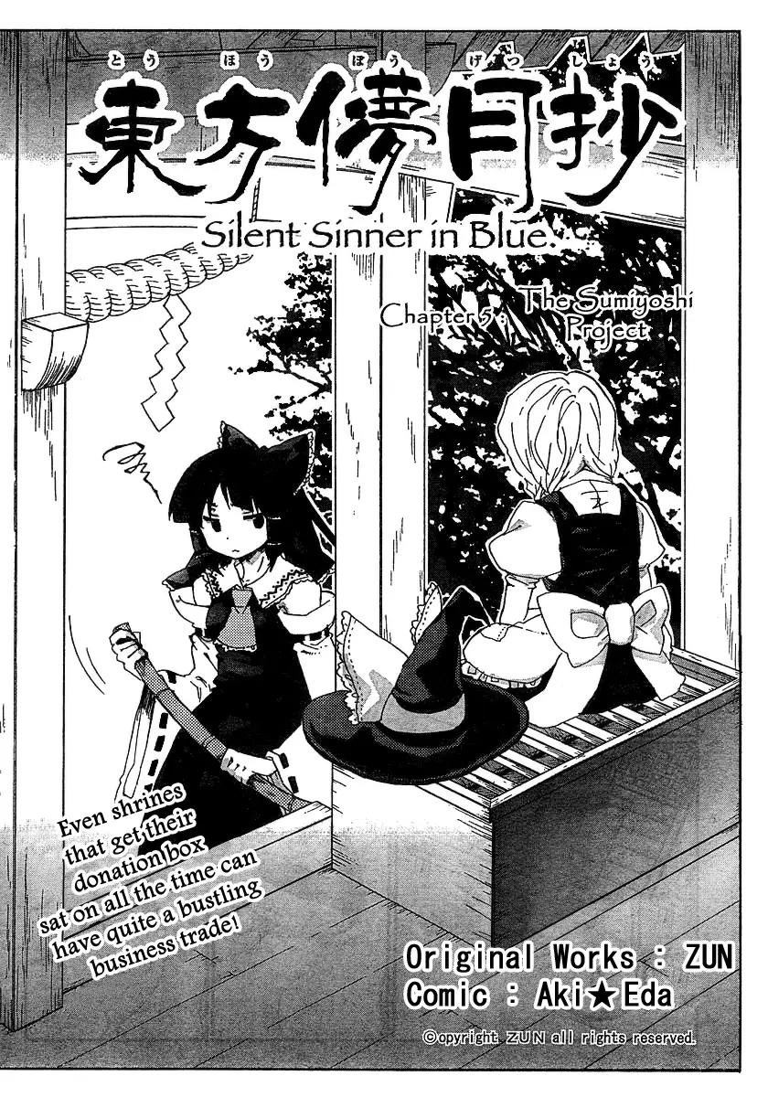 Touhou Bougetsushou - Silent Sinner in Blue Chapter 5 page 2 - Chapter 5: The Sumiyoshi Project