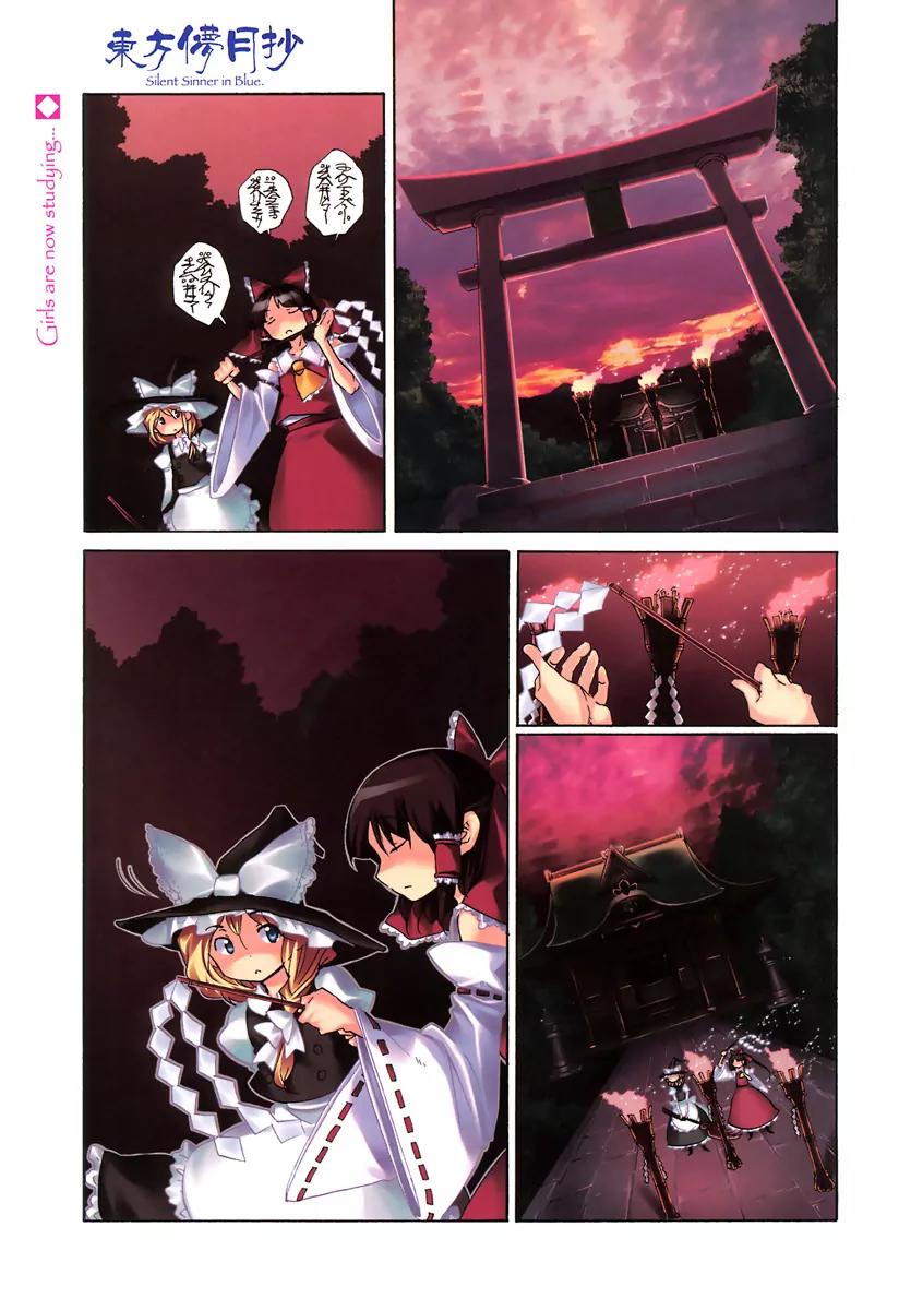 Touhou Bougetsushou - Silent Sinner in Blue Chapter 6 page 1 - Chapter 6: The Three-God Moon Rocket