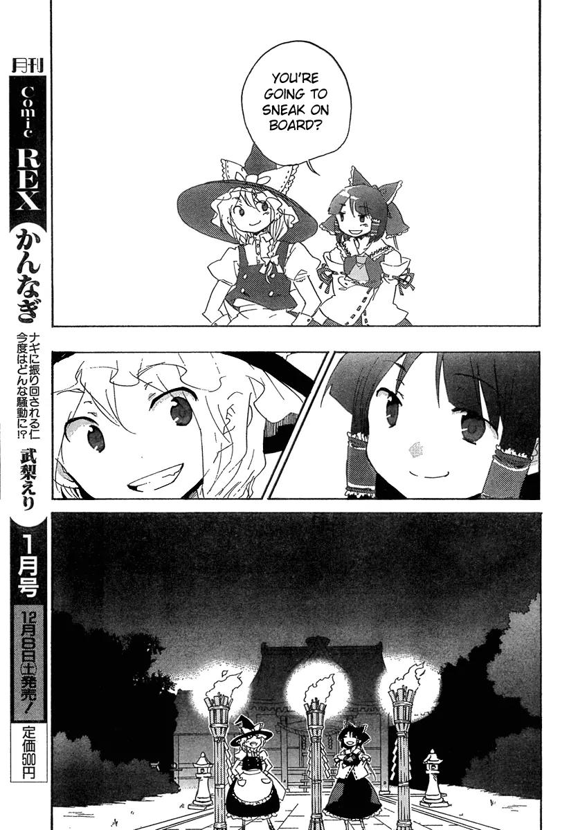 Touhou Bougetsushou - Silent Sinner in Blue Chapter 6 page 11 - Chapter 6: The Three-God Moon Rocket