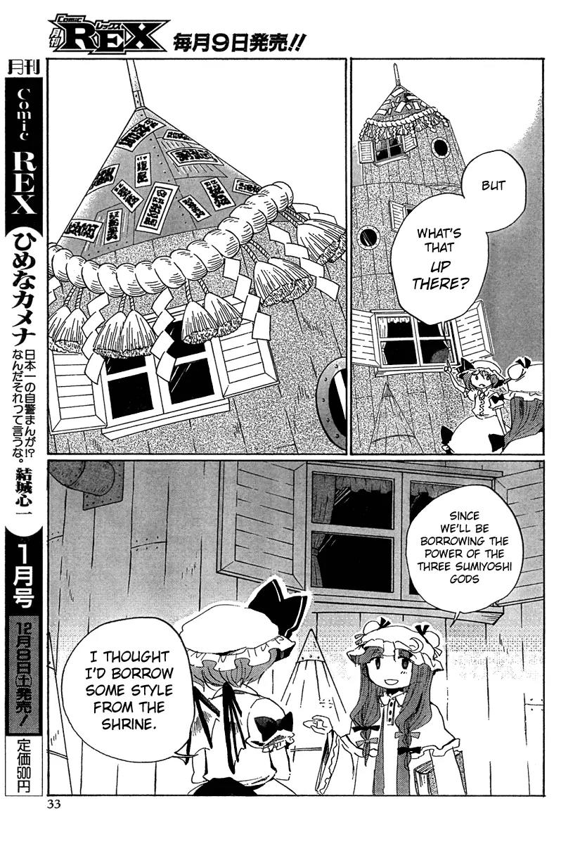Touhou Bougetsushou - Silent Sinner in Blue Chapter 6 page 15 - Chapter 6: The Three-God Moon Rocket