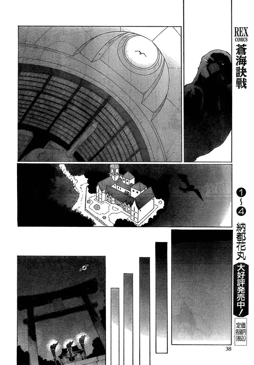 Touhou Bougetsushou - Silent Sinner in Blue Chapter 6 page 20 - Chapter 6: The Three-God Moon Rocket