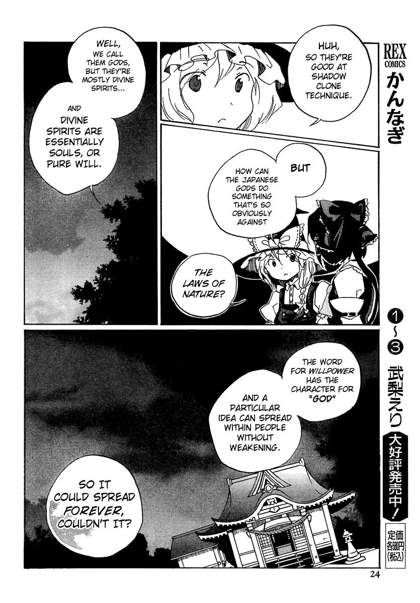 Touhou Bougetsushou - Silent Sinner in Blue Chapter 6 page 6 - Chapter 6: The Three-God Moon Rocket