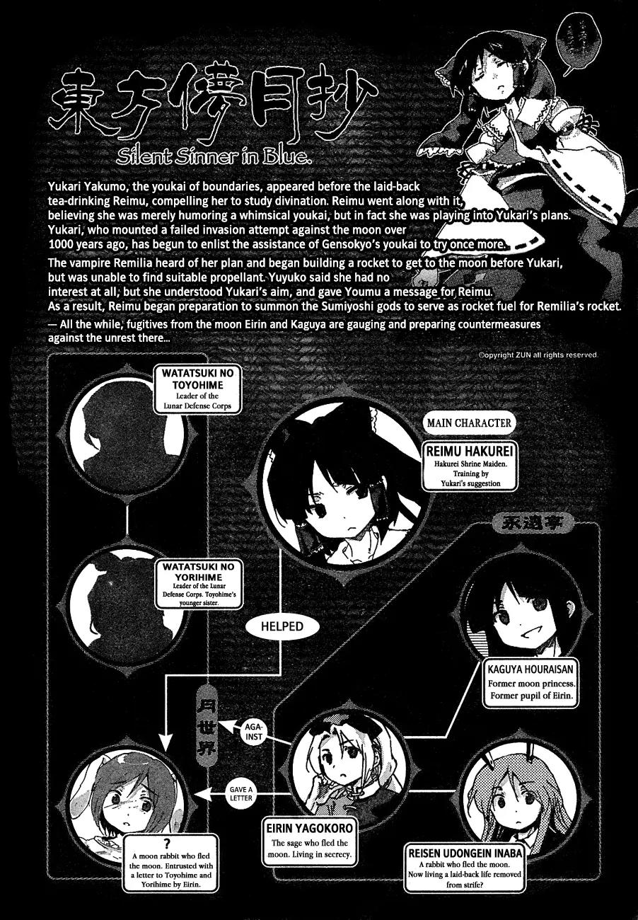 Touhou Bougetsushou - Silent Sinner in Blue Chapter 7 page 1 - Chapter 7: The Princesses of The Moon