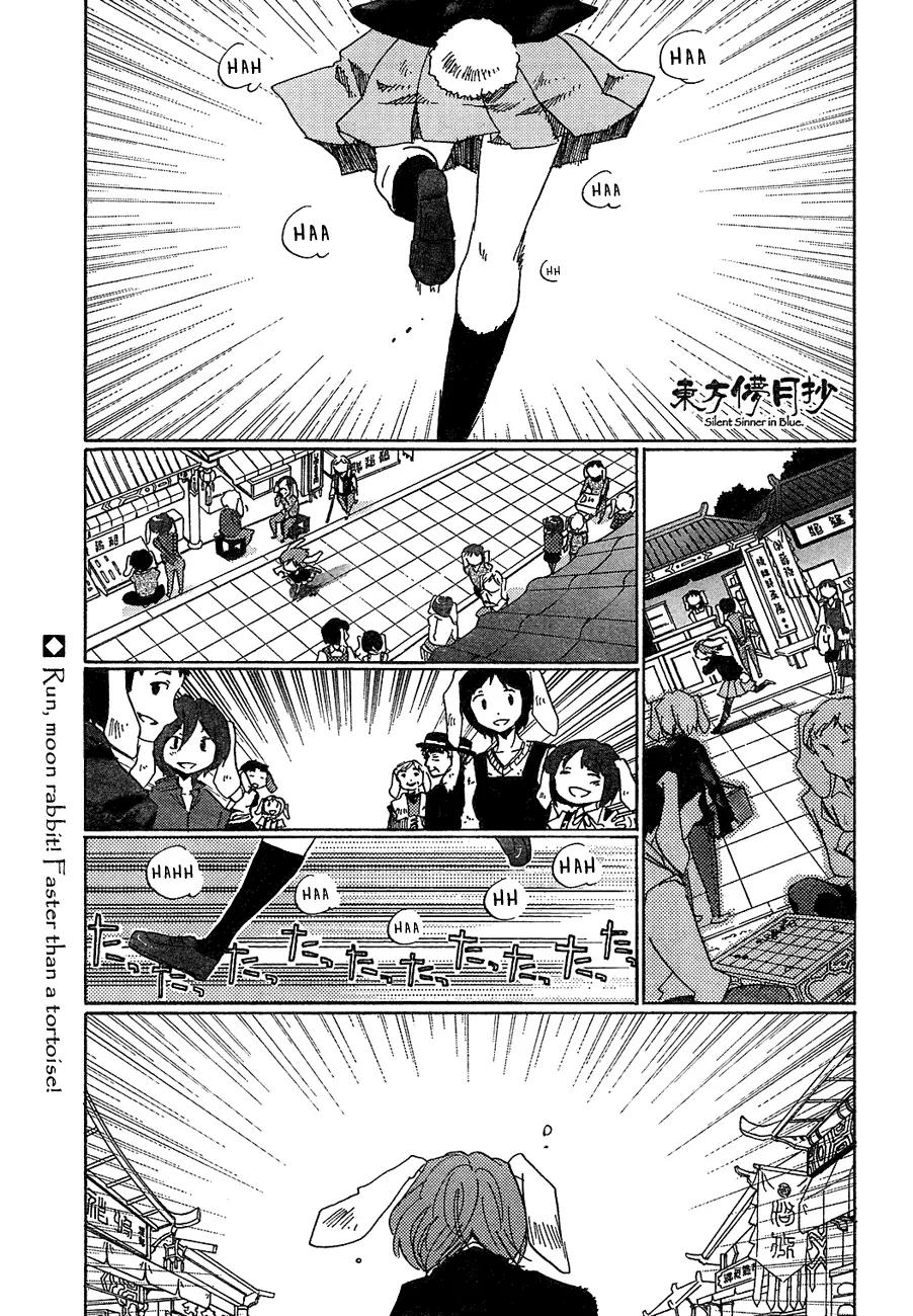 Touhou Bougetsushou - Silent Sinner in Blue Chapter 7 page 2 - Chapter 7: The Princesses of The Moon