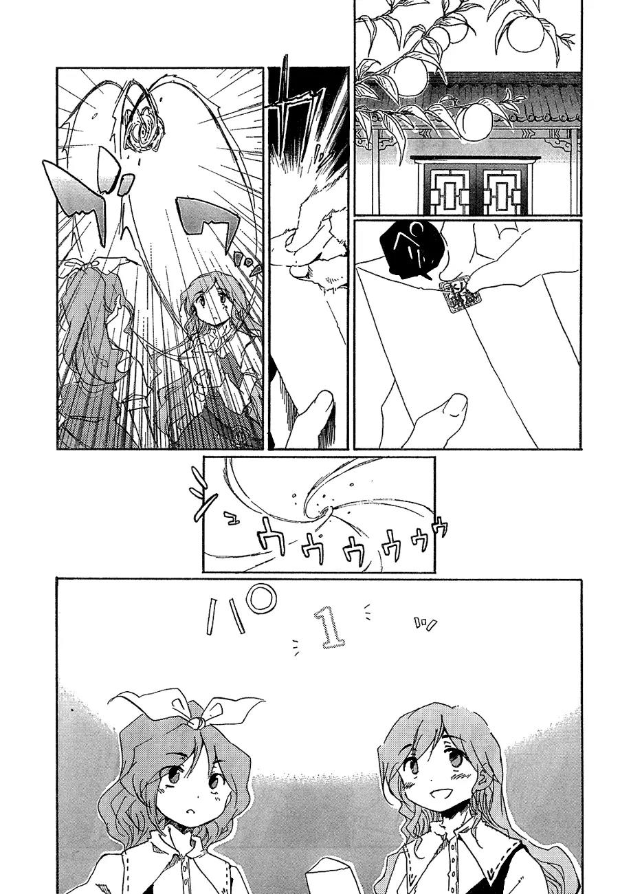 Touhou Bougetsushou - Silent Sinner in Blue Chapter 7 page 22 - Chapter 7: The Princesses of The Moon