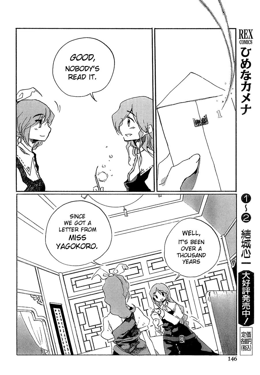 Touhou Bougetsushou - Silent Sinner in Blue Chapter 7 page 23 - Chapter 7: The Princesses of The Moon