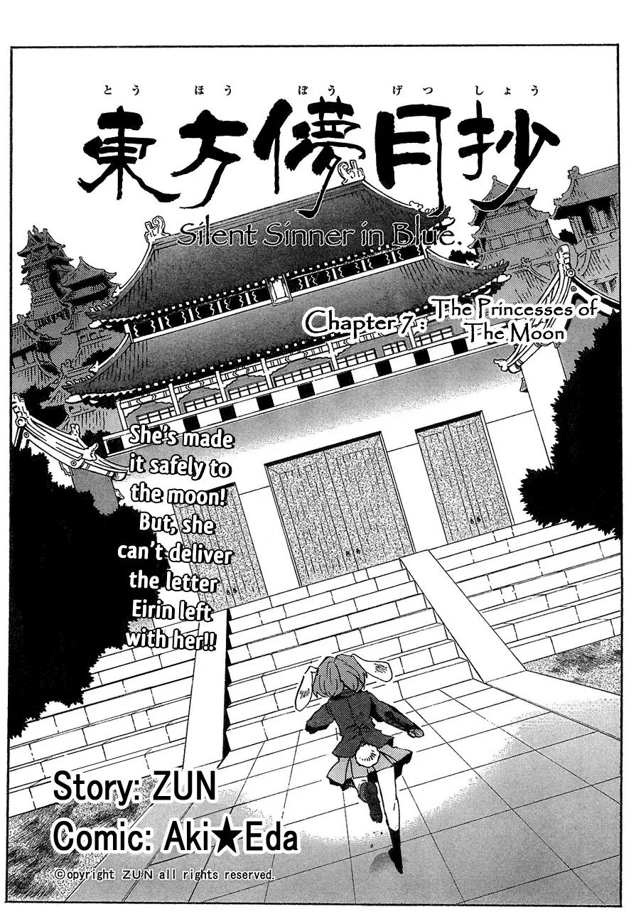Touhou Bougetsushou - Silent Sinner in Blue Chapter 7 page 3 - Chapter 7: The Princesses of The Moon