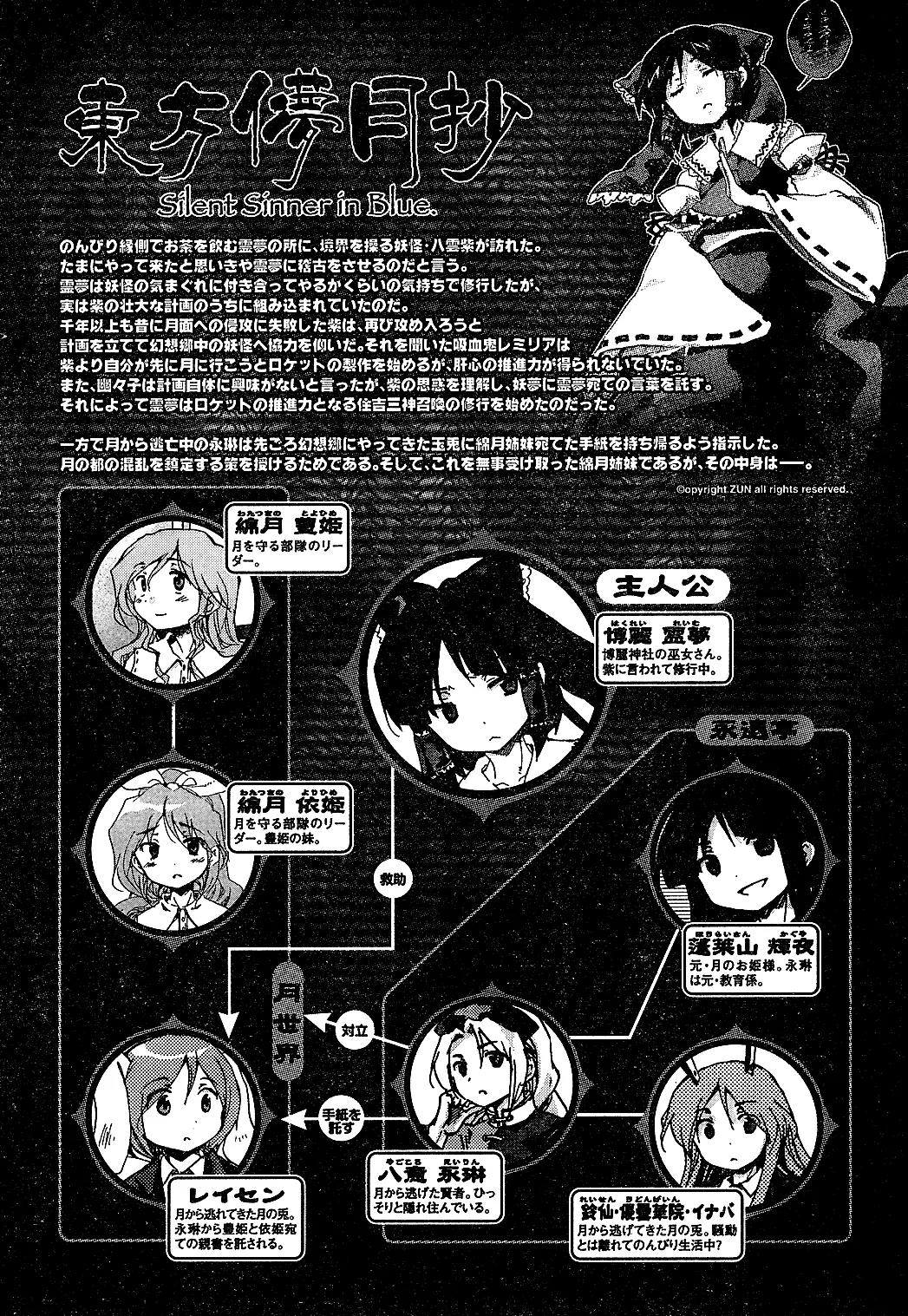 Touhou Bougetsushou - Silent Sinner in Blue Chapter 8 page 1 - Chapter 8: The Sage's Letter