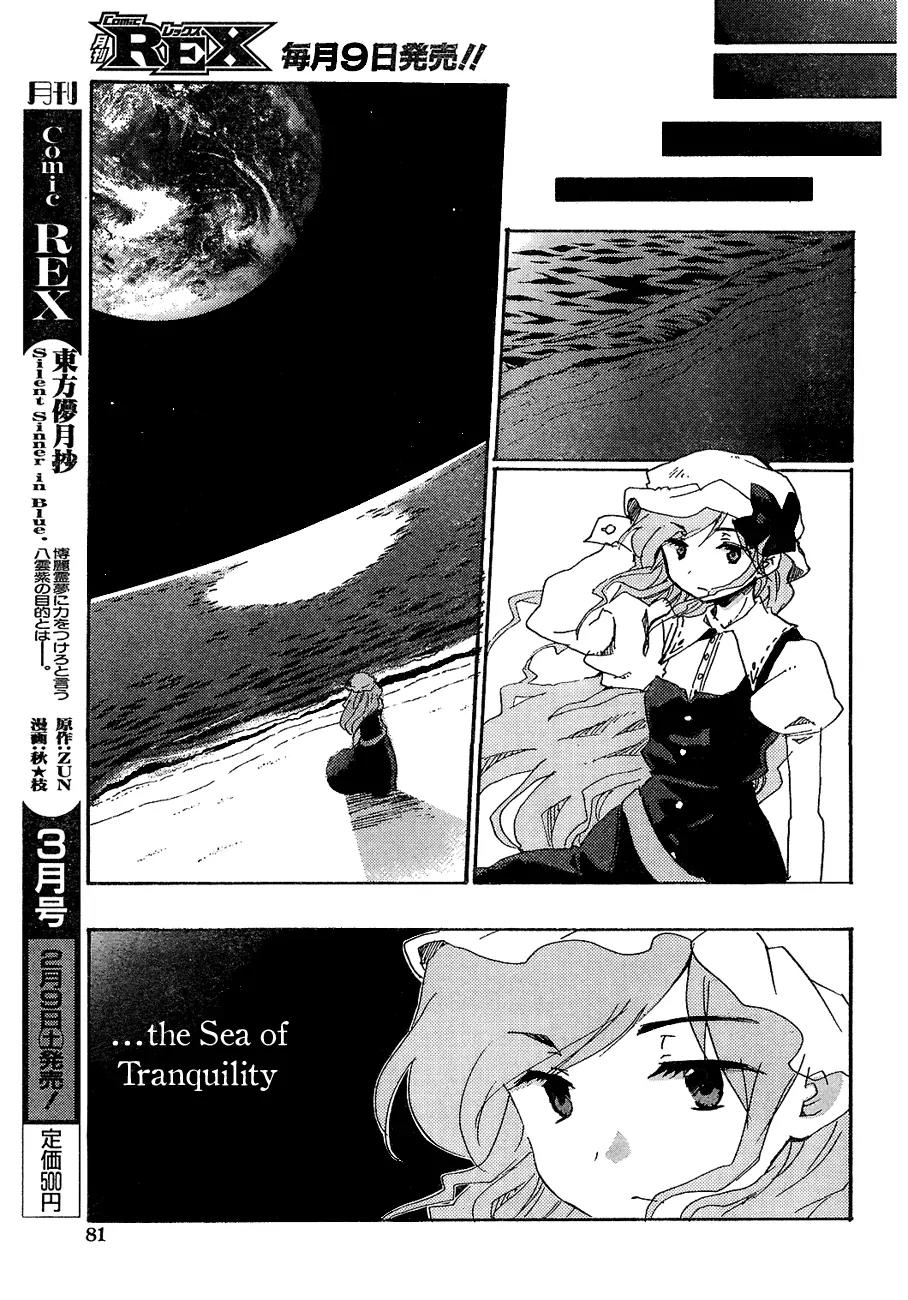 Touhou Bougetsushou - Silent Sinner in Blue Chapter 8 page 10 - Chapter 8: The Sage's Letter