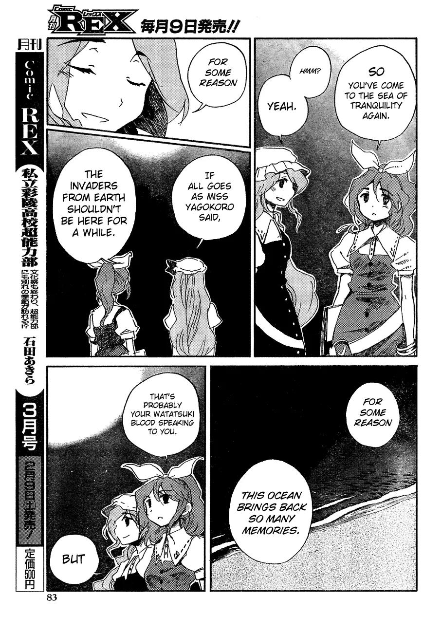 Touhou Bougetsushou - Silent Sinner in Blue Chapter 8 page 12 - Chapter 8: The Sage's Letter