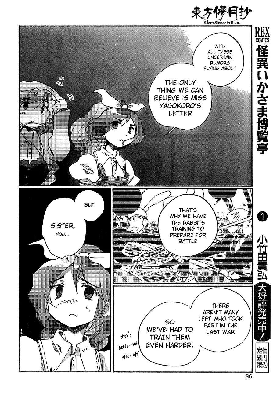 Touhou Bougetsushou - Silent Sinner in Blue Chapter 8 page 15 - Chapter 8: The Sage's Letter