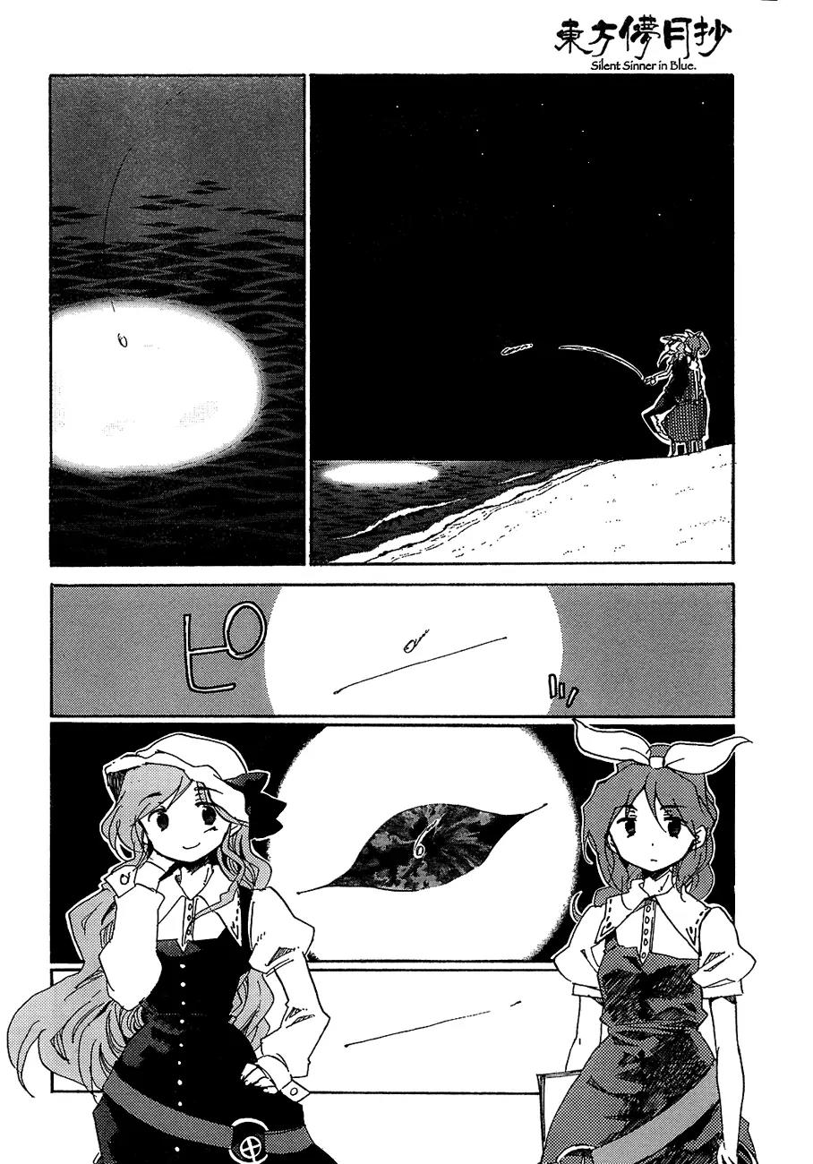 Touhou Bougetsushou - Silent Sinner in Blue Chapter 8 page 17 - Chapter 8: The Sage's Letter