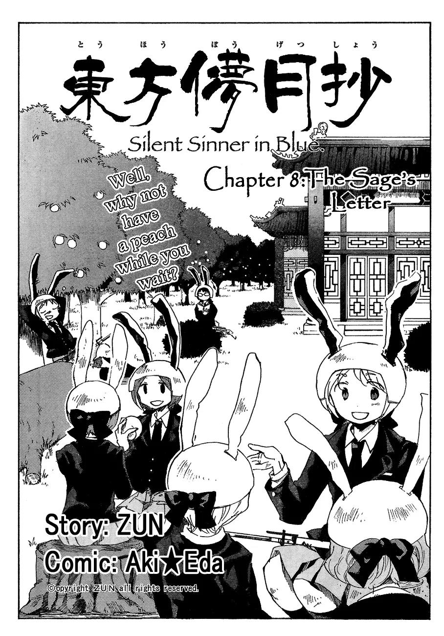 Touhou Bougetsushou - Silent Sinner in Blue Chapter 8 page 2 - Chapter 8: The Sage's Letter