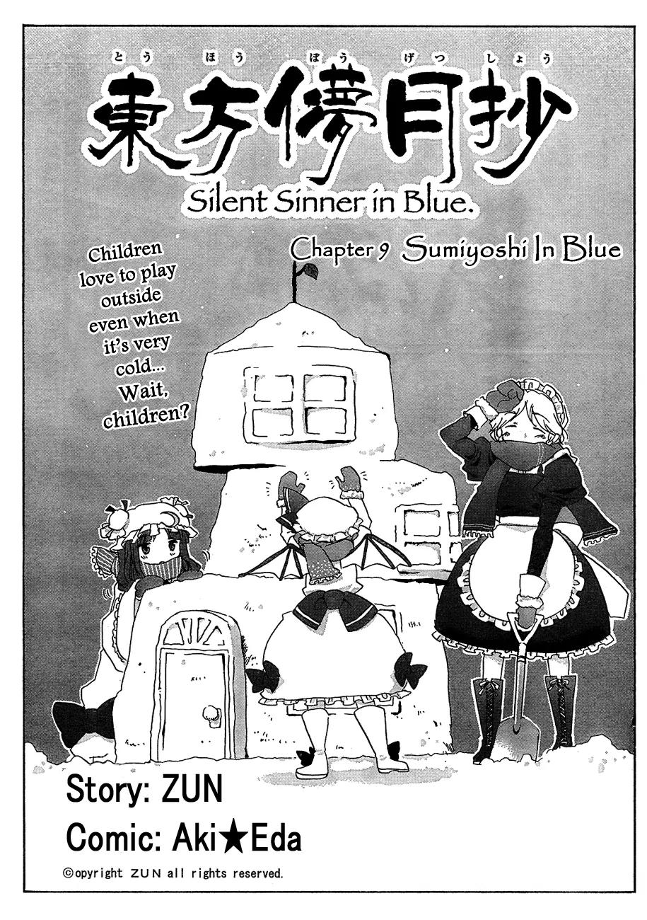 Touhou Bougetsushou - Silent Sinner in Blue Chapter 9 page 1 - Chapter 9: Sumiyoshi In Blue