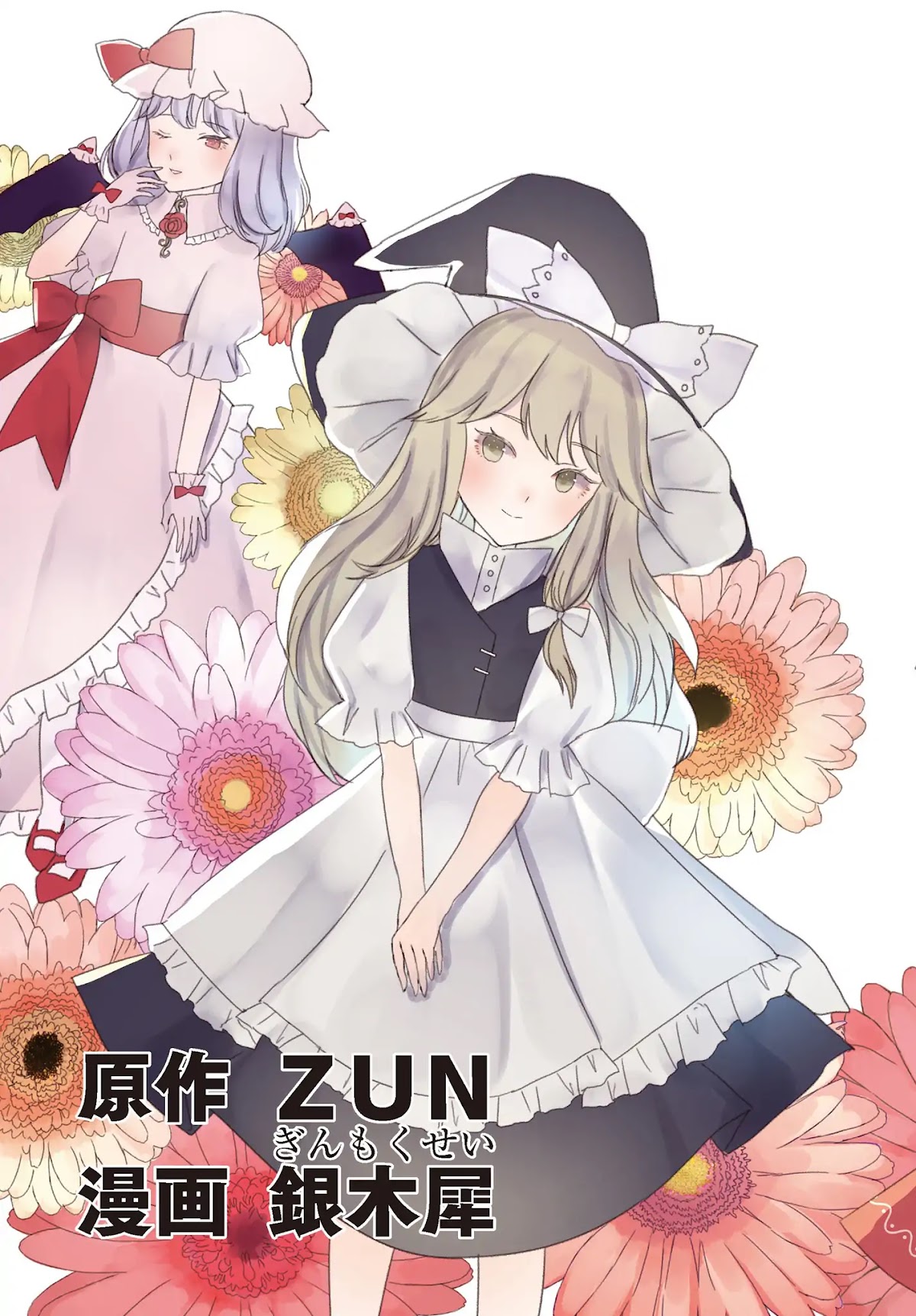 Touhou Chireikiden - Cheating Detective Satori Chapter 1 page 3 - Chapter 1