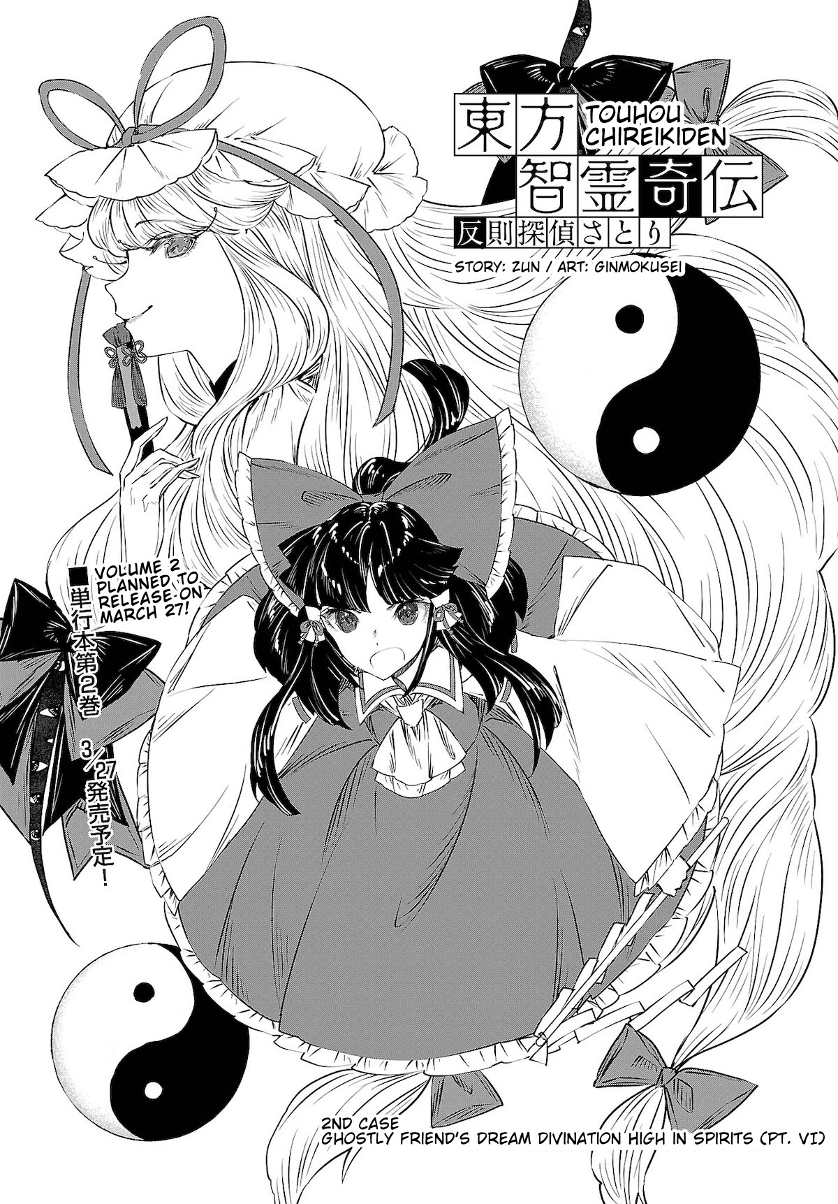 Touhou Chireikiden - Cheating Detective Satori Chapter 10 page 1 - Chapter 10: Ghostly Friend’s Dream Divination High in Spirits (Pt. VI)