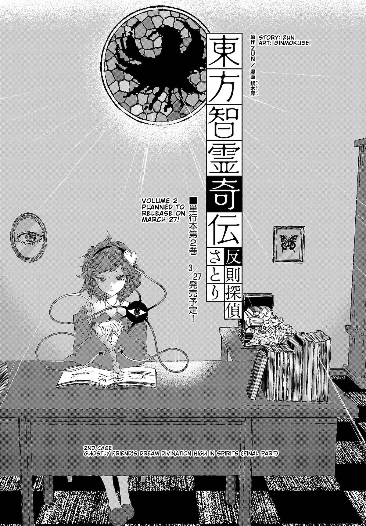 Touhou Chireikiden - Cheating Detective Satori Chapter 11 page 1 - Chapter 11: Ghostly Friend’s Dream Divination High in Spirits (Final Part)