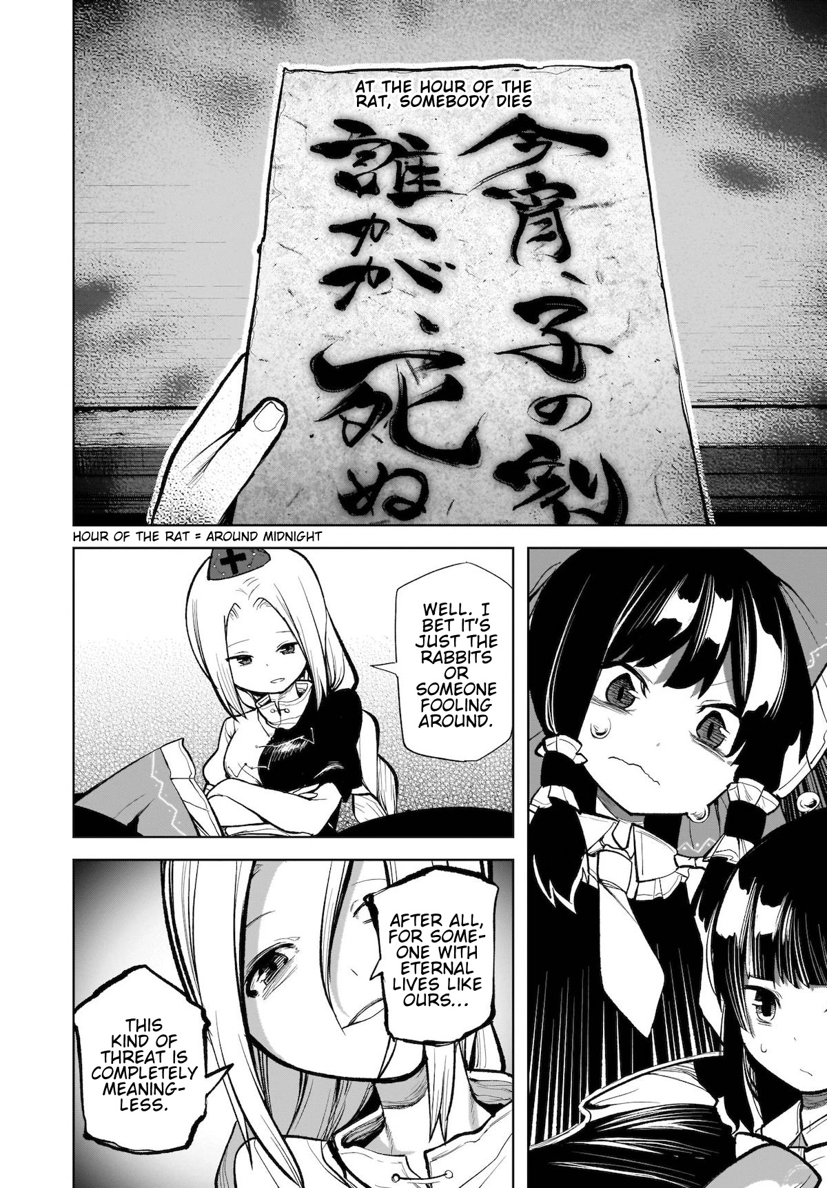 Touhou Chireikiden - Cheating Detective Satori Chapter 13 page 14 - Chapter 13: The Luminous Pearl Eternally Awaiting Salvation (Pt. II)