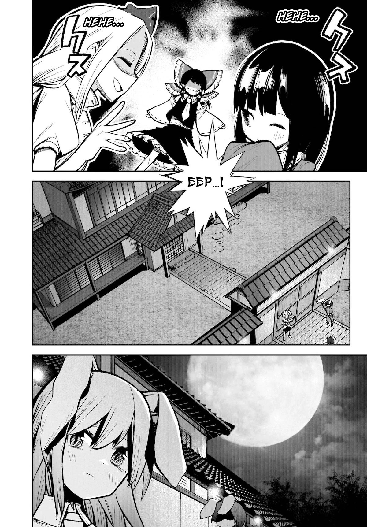 Touhou Chireikiden - Cheating Detective Satori Chapter 13 page 18 - Chapter 13: The Luminous Pearl Eternally Awaiting Salvation (Pt. II)