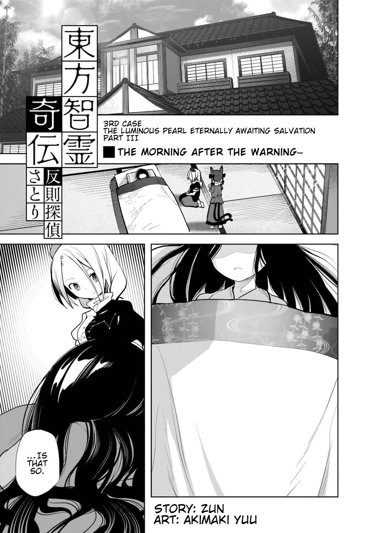Touhou Chireikiden - Cheating Detective Satori Chapter 14 page 1 - Chapter 14: The Luminous Pearl Eternally Awaiting Salvation (Pt. III)
