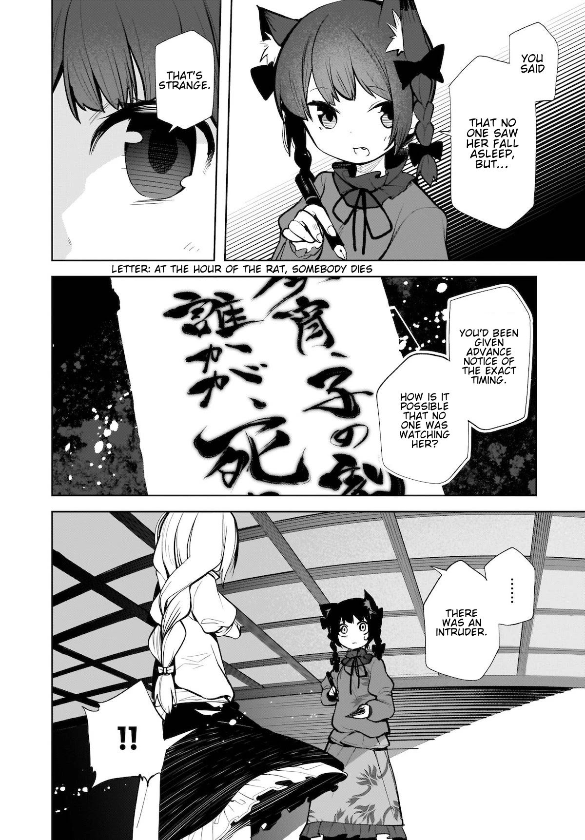 Touhou Chireikiden - Cheating Detective Satori Chapter 14 page 4 - Chapter 14: The Luminous Pearl Eternally Awaiting Salvation (Pt. III)