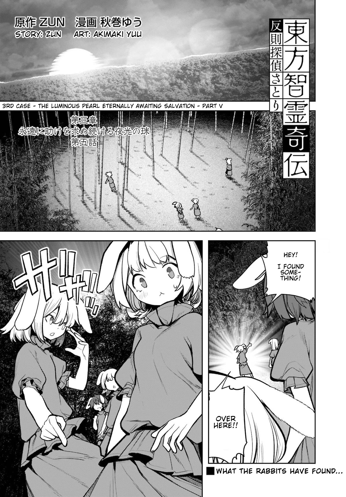 Touhou Chireikiden - Cheating Detective Satori Chapter 16 page 1 - Chapter 16: The Luminous Pearl Eternally Awaiting Salvation (Pt. V)