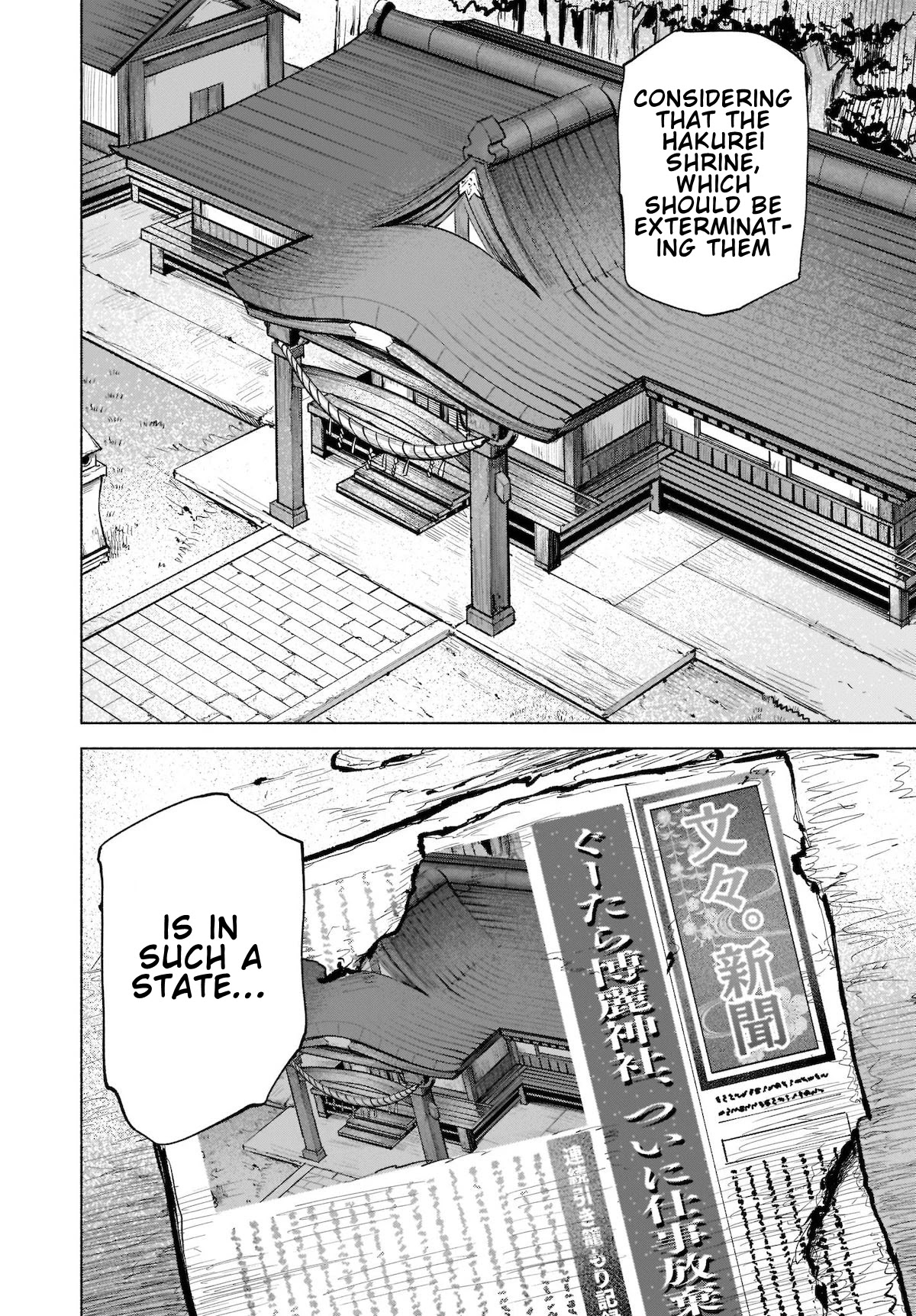 Touhou Chireikiden - Cheating Detective Satori Chapter 17 page 10 - Chapter 17: The Wind Circulates Through the Shrine Grounds (Pt. I)