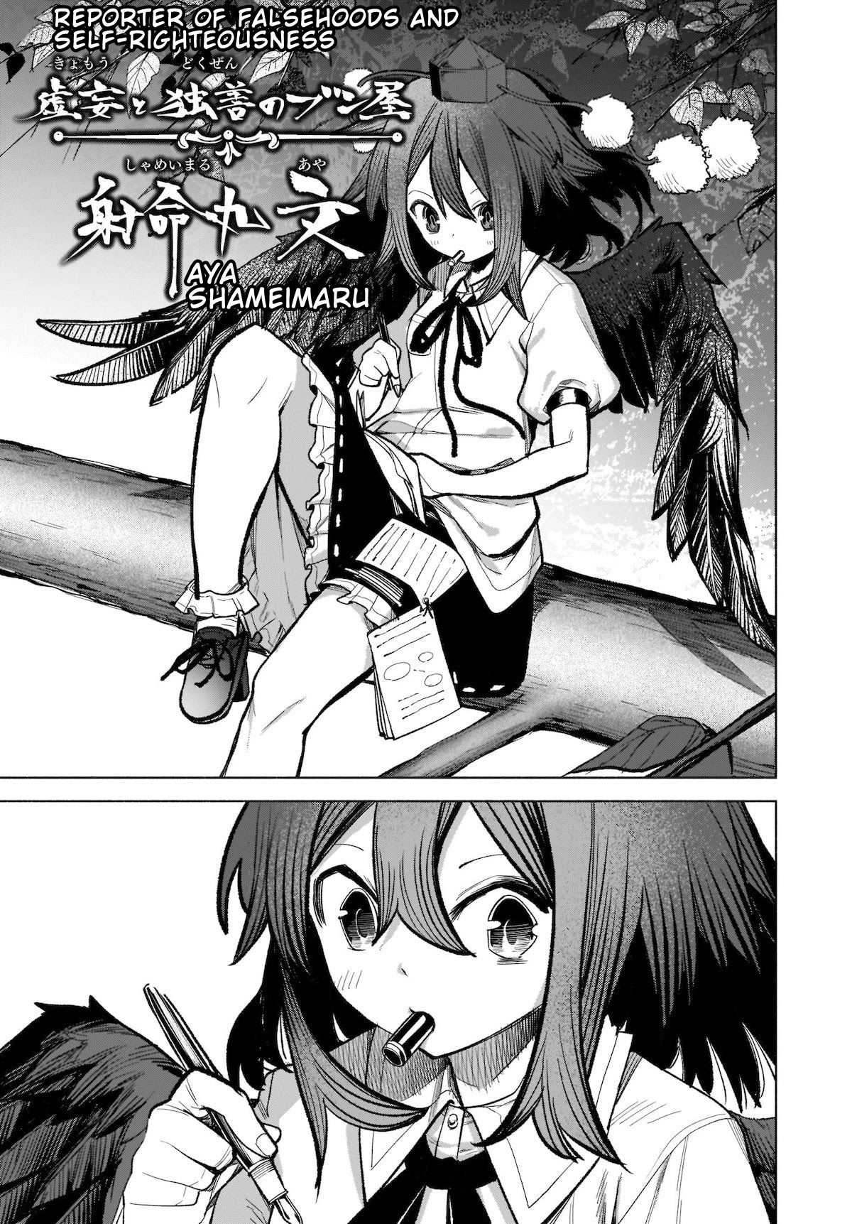 Touhou Chireikiden - Cheating Detective Satori Chapter 17 page 13 - Chapter 17: The Wind Circulates Through the Shrine Grounds (Pt. I)