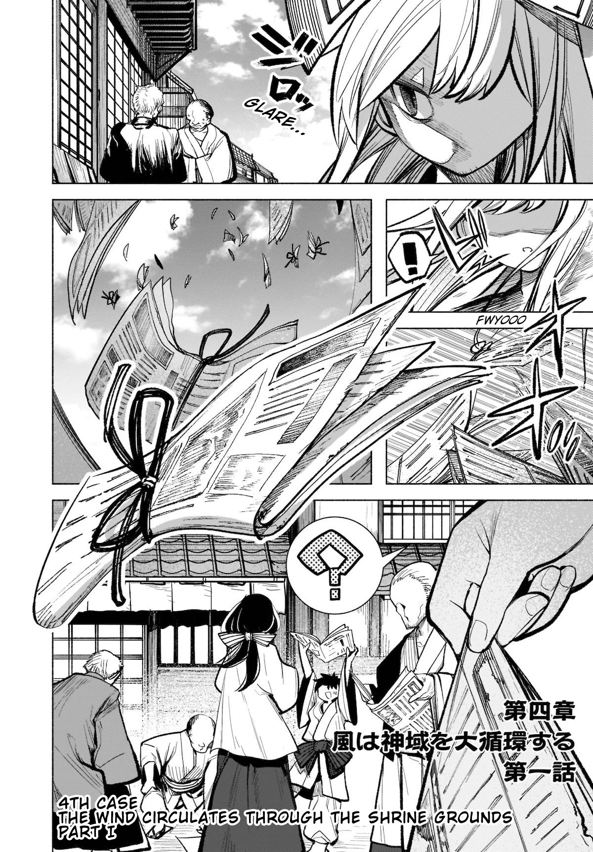 Touhou Chireikiden - Cheating Detective Satori Chapter 17 page 2 - Chapter 17: The Wind Circulates Through the Shrine Grounds (Pt. I)