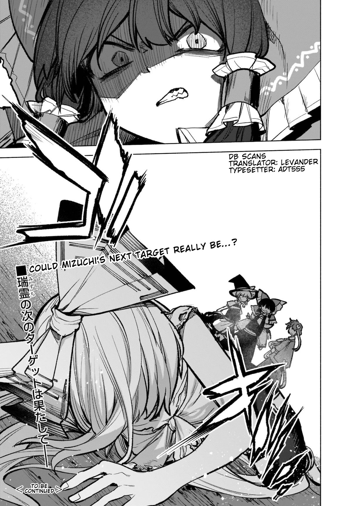 Touhou Chireikiden - Cheating Detective Satori Chapter 17 page 23 - Chapter 17: The Wind Circulates Through the Shrine Grounds (Pt. I)