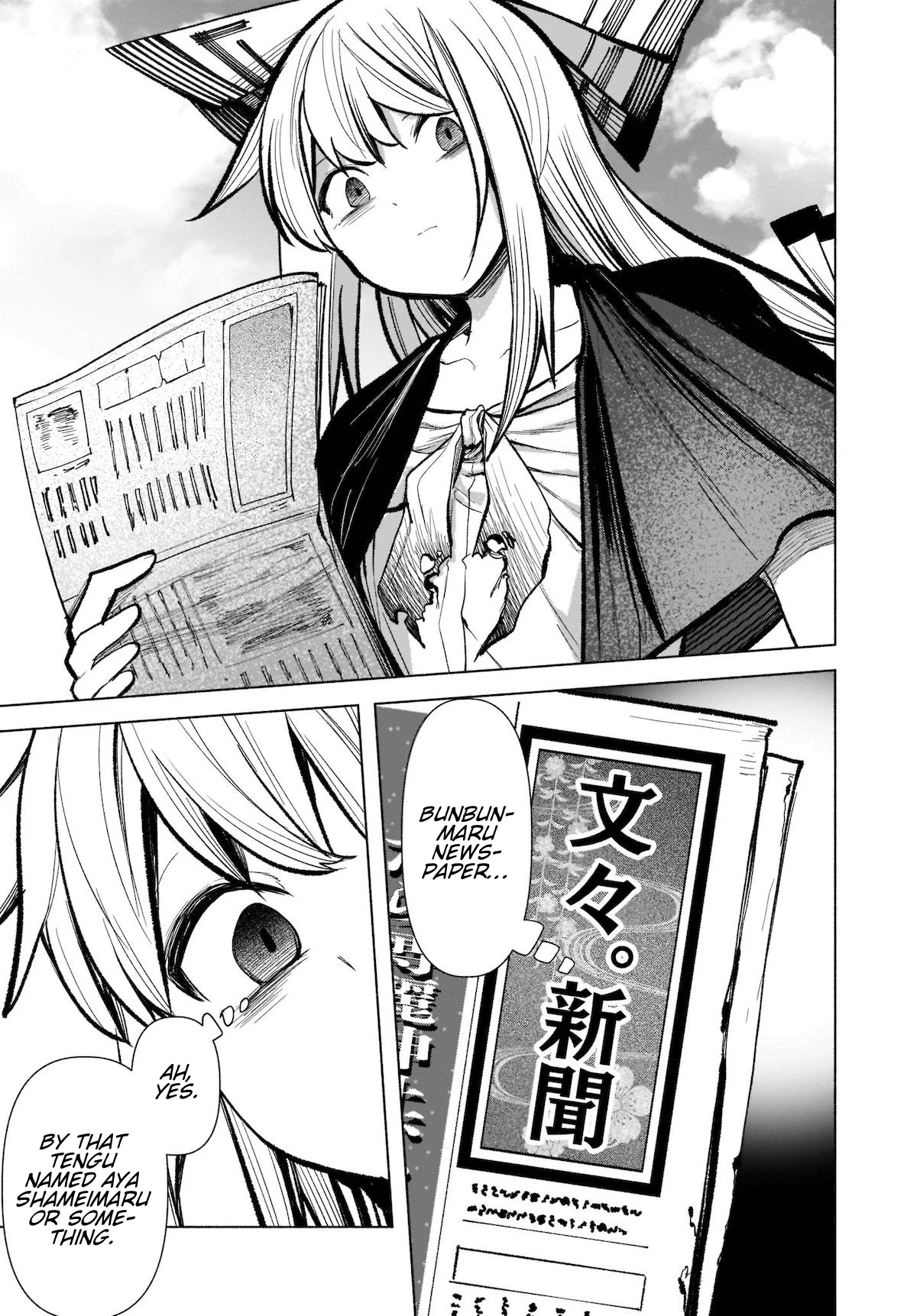 Touhou Chireikiden - Cheating Detective Satori Chapter 17 page 3 - Chapter 17: The Wind Circulates Through the Shrine Grounds (Pt. I)