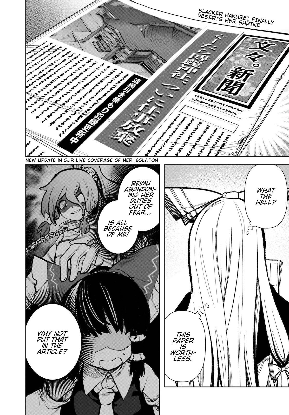 Touhou Chireikiden - Cheating Detective Satori Chapter 17 page 4 - Chapter 17: The Wind Circulates Through the Shrine Grounds (Pt. I)