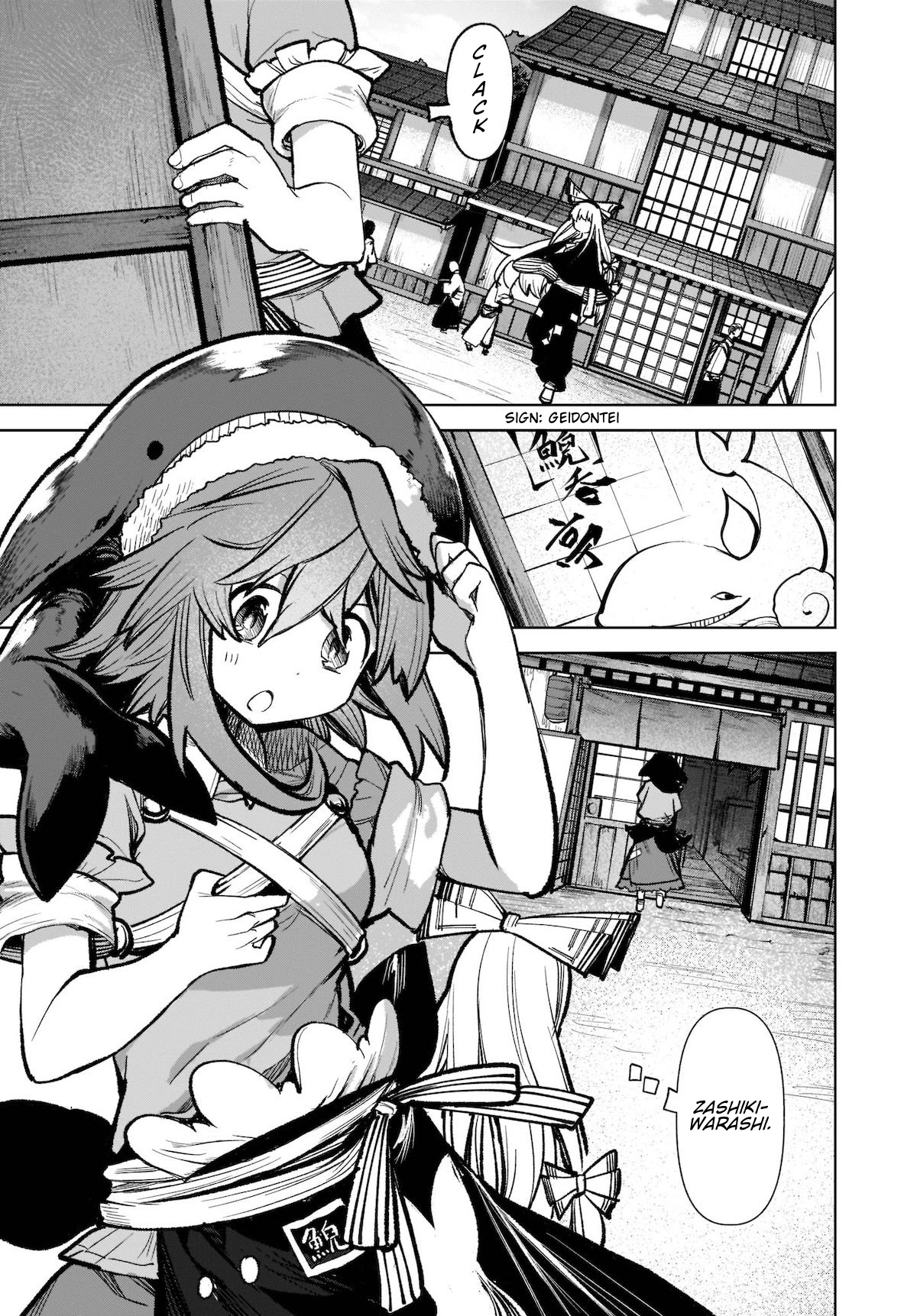 Touhou Chireikiden - Cheating Detective Satori Chapter 17 page 7 - Chapter 17: The Wind Circulates Through the Shrine Grounds (Pt. I)