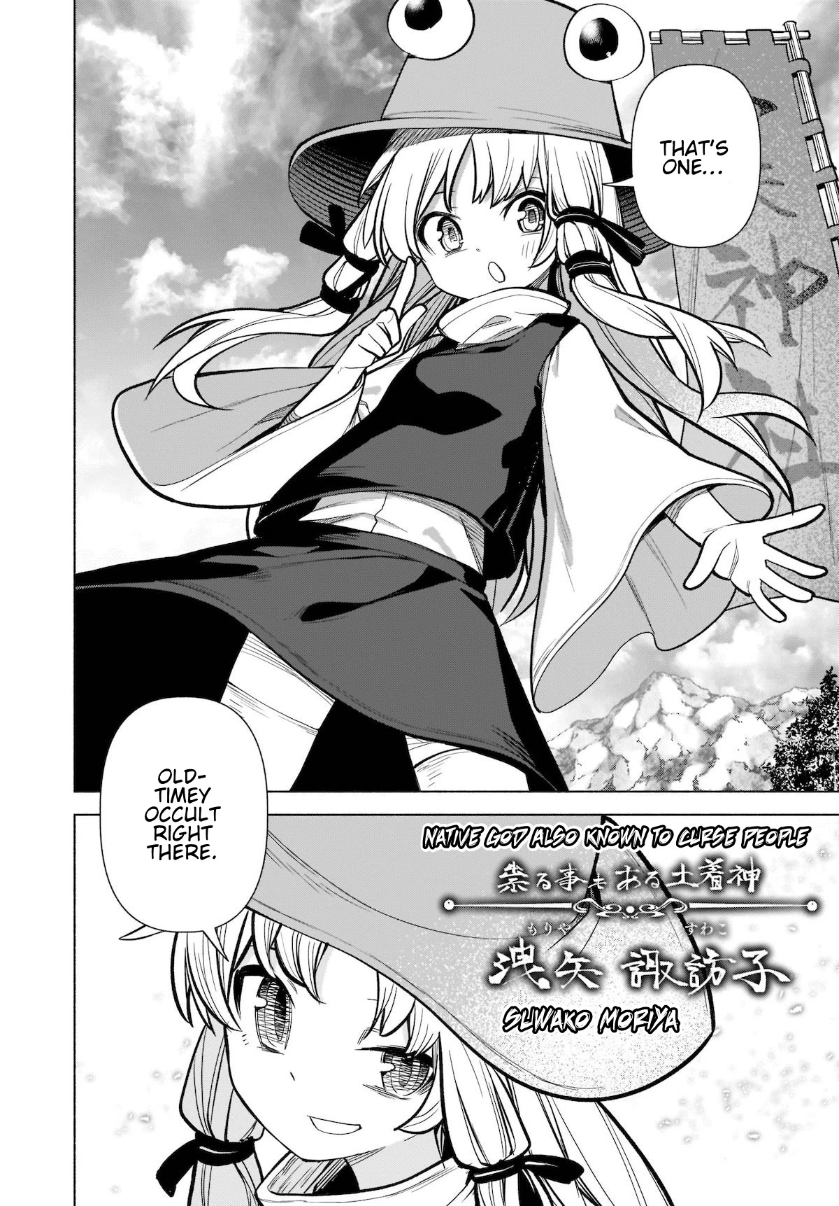 Touhou Chireikiden - Cheating Detective Satori Chapter 18 page 11 - Chapter 18: The Wind Circulates Through the Shrine Grounds (Pt. II)
